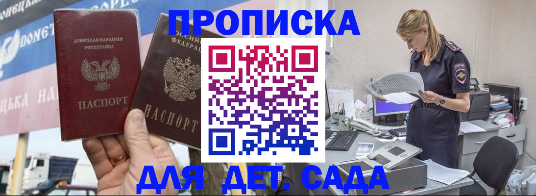 прописка законно в Брянске