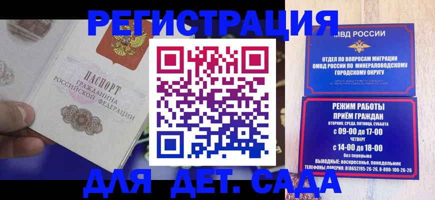 временная регистрация законно в Брянске