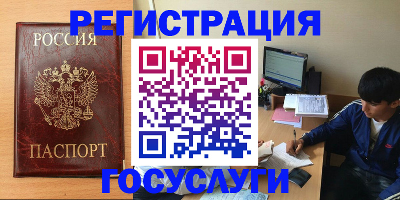 регистрация для дет. сада в Брянске