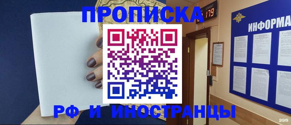временная регистрация законно в Брянске