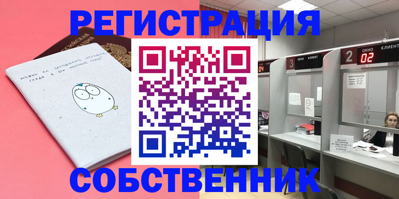 прописка иностранных граждан в Брянске